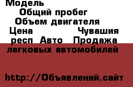  › Модель ­ Wolksvagen transporter › Общий пробег ­ 430 000 › Объем двигателя ­ 3 › Цена ­ 390 000 - Чувашия респ. Авто » Продажа легковых автомобилей   